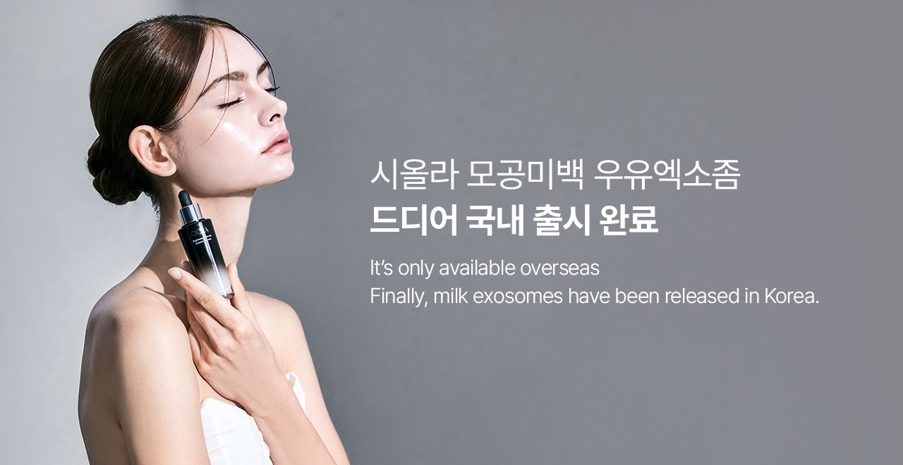 시올라_메인_배너_1